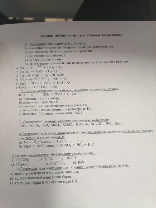 Прикрепил листок Кто-нибудь2, 3 и 5 уже не нужно