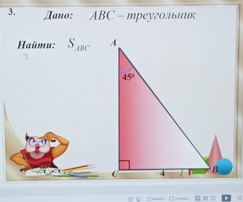 , задание в скрепке тема площадь треугольников