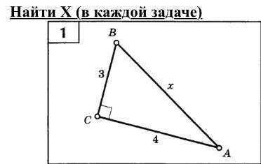 Решить по теореме пифагора, хелп