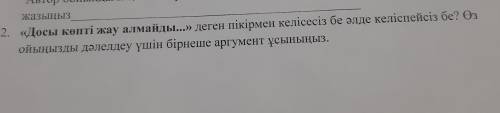 . надо привести 4 аргумента. и надо чтобы всегда был согласен с аргументом.