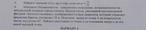 25' 4. Монумент Независимости - грандиозное сооружение, возвышающееся на центральной площади города