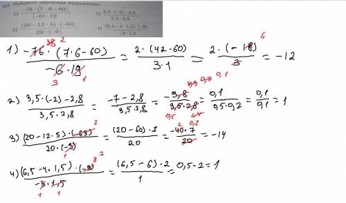 Найдите значения выражения.ответ отправте фото