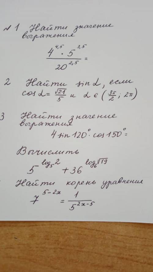 решить, математика фото ниже