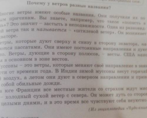 найдите в 4-м абзаце глагол в не определённой форме на какой вопрос он отвечает? можно ли у этого гл