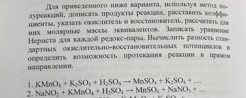 Аналитическая химия. Под номером 2