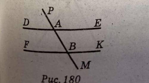 На рисунку 180 прямі DE і FK паралельні доведіть що бісектриси кутів PAE і FBM паралельн рисунок све