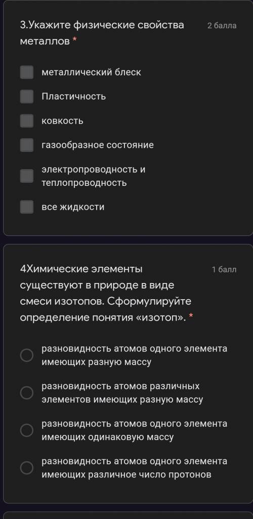 где квадратики надо по несколько ответов а где кружок один ответ это сор