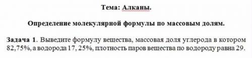 Выведите формулу вещества массовая доля углерода в котором 82.75 а водорода 17.25 плотность паров по