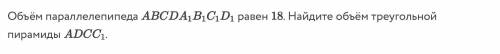 Геометрия 10 класс Объём пирамиды