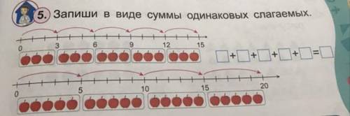 5. Запиши в виде суммы одинаковых слагаемых.