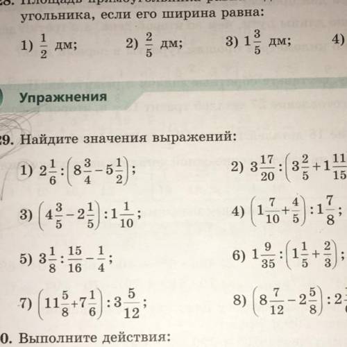 В Упражнения 1; 529. Найдите значения выражений: 1. 1) 22- 3 8 4 5 2) з 3-12) : 20 + 5 15 3 3) 4 5 :