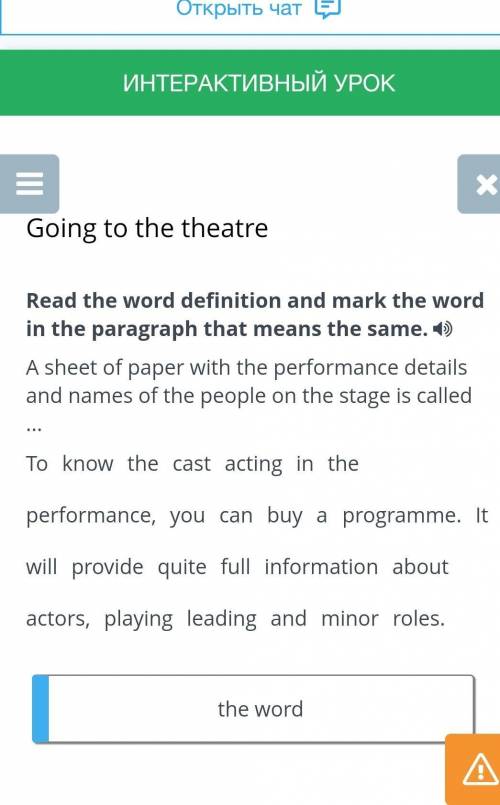 Going to the theatre , . , . the word