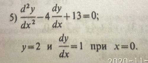 решить дифференциальное уравнение , нужно найти частное решение