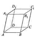 ABCDA1B1C1D1 - параллелепипед. Укажите вектор равный сумме С1B+AC1+B1D1+CC1+CA+D1A1. Задачу нужно РЕ