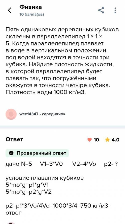 Задача на плавание тел. что обозначили за N и почему условие плавания тел такое?