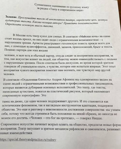 ОТ с СОРомДескрипторы:1) Определяет цель текста2) Указывает целевую аудиторию3) Определяет позицию а