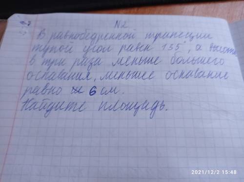 ЕСТЬ пол часа решить задачи по геометрии рисунков не дано