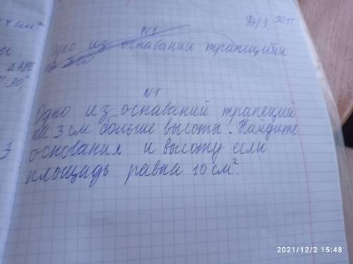 ЕСТЬ пол часа решить задачи по геометрии рисунков не дано