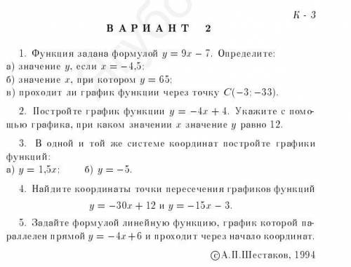 решить все задания сделать все на листке чтобы было понятнее.Заранее