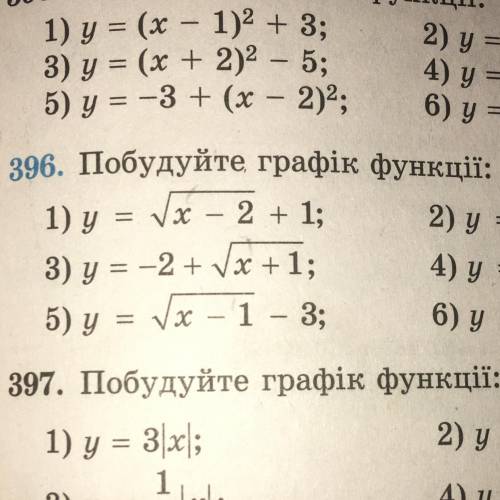 , 396 номер, второй пример