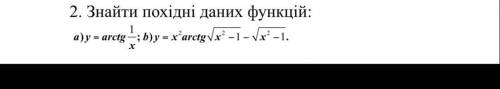 Знайти похідні даних функцій ів