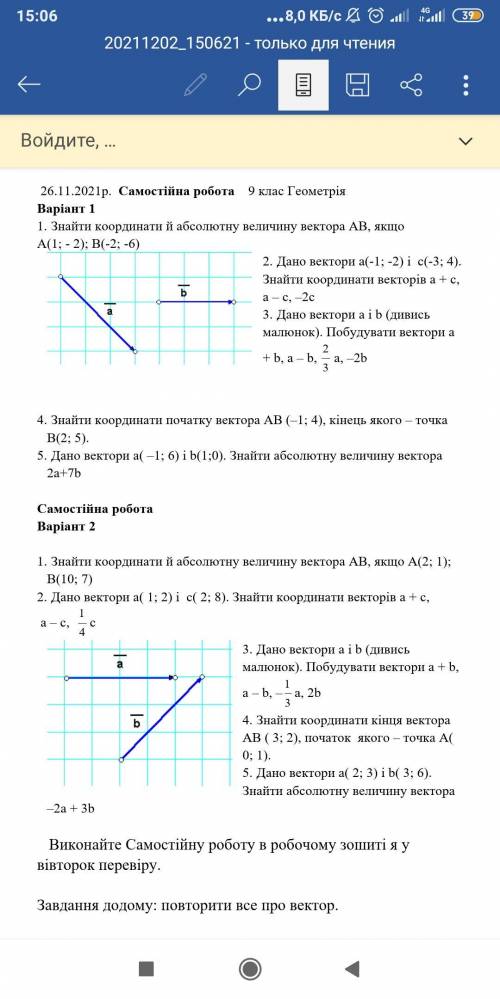 Там первый вариант 3,4,5 задание сможешь?хотя бы что-то