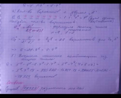 У Маши имеется некоторая информация, которую необходимо закодировать. Процесс кодирования нужно осущ