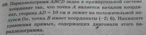 параллелограмм abcd задан в прямоугольной системе координат так что точка А является началом координ