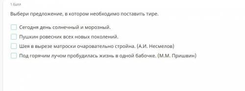 Выберите слово в котором надо поставить тире