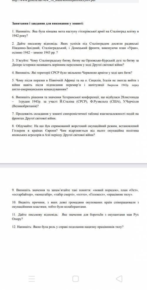 Дайте відповідь на 1,4,5,10,11 питання