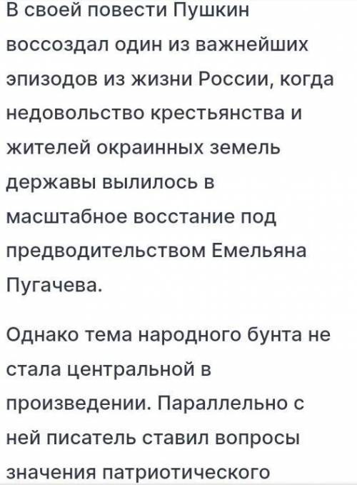 Сочинение по литературе Образ Пугачёва в повести Капитанская дочка