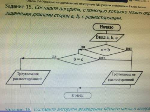 РЕШИТЬ! НАДО СДЕЛАТЬ ПРОГРАММУ (ПРИМЕР НА 3 СКРИНЕ)