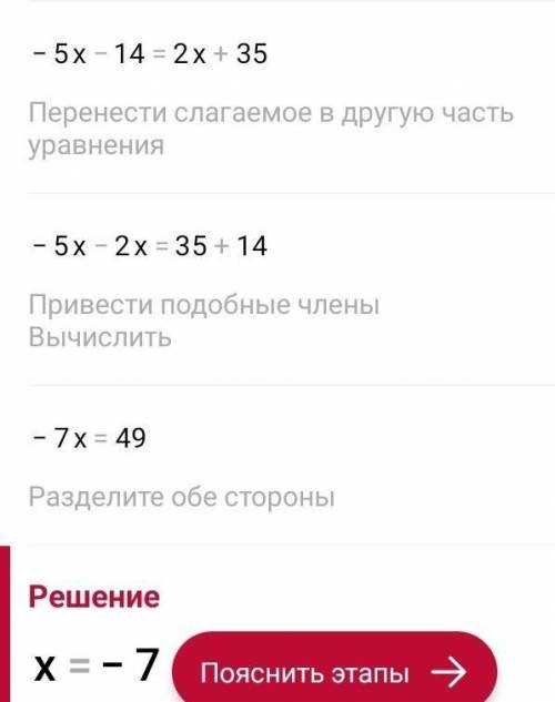 решить уравнение x(x+4)-(x+2)(x+7)=2x+35