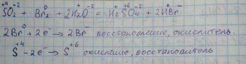 ￼   2.Дана следующая схема окислительно-восстановительной реакции между диоксидом серы и бромом: SO2