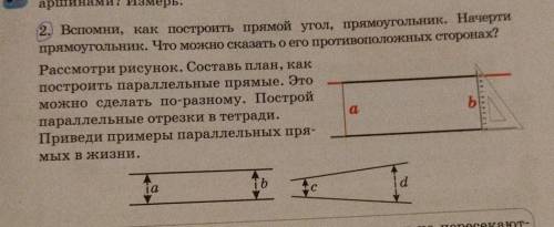 Ребята всем привет мне с заданием, что нужно делать. всех благодарю