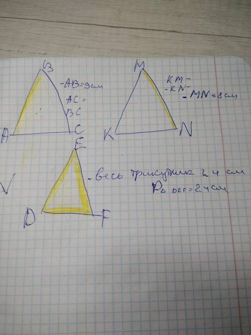 Треба знайти сторони трикутників АВС і КМ іть 7 клас