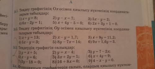 ✓24.2 первый на доске сделайте похожий