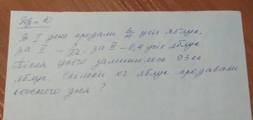 ,до іть! Треба розписати всі дії,коротку умову і відповідь