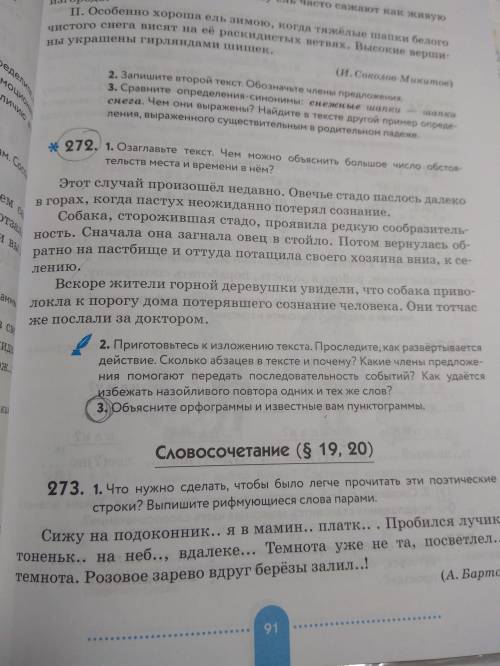 Надо схеммы и подчеркнуть члены предложения и чем выражены.