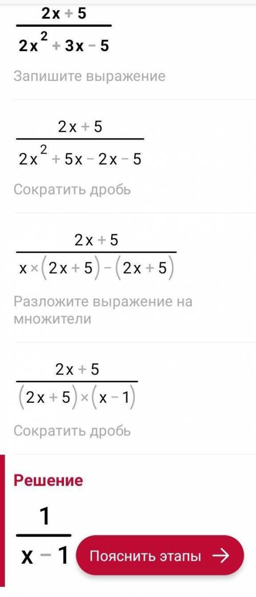 276. найдите область определения дроби и сократите её: