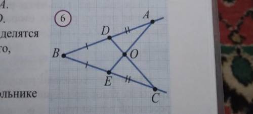 7. Покажите на рисунке 6, что BA0= BCO.