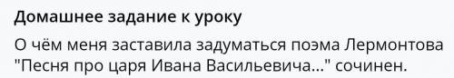 Только не как у всех ! Ставлю всё что есть завтра много всего задали нету времени писать сочинение(