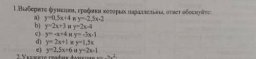 Дайте развернутый ответ и желательно побыстрее