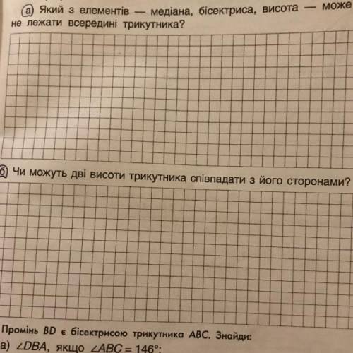 Исою 7. Поміркуй і дай відповідь на запитання. Відповідь зобрази за до - гою рисунка. а) Який з елем