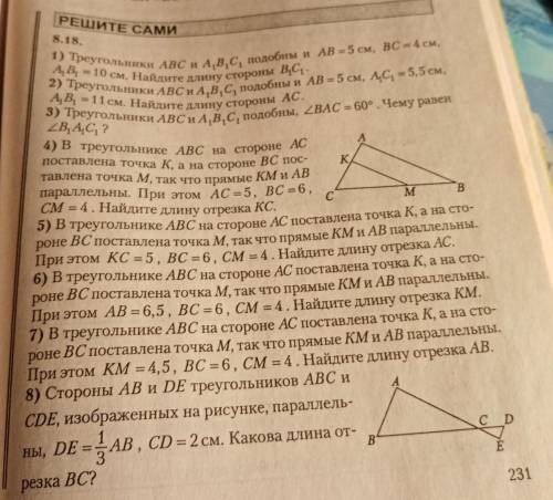 РЕШИТЕ , ДО ЗАВТРА ПРИМЕРНО ДО 12 ЧАСОВ ДНЯ ❤️❤️❤️❤️❤️❤️❤️❤️