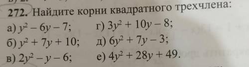 это по теореме Виета. Только не просто ответ и решение