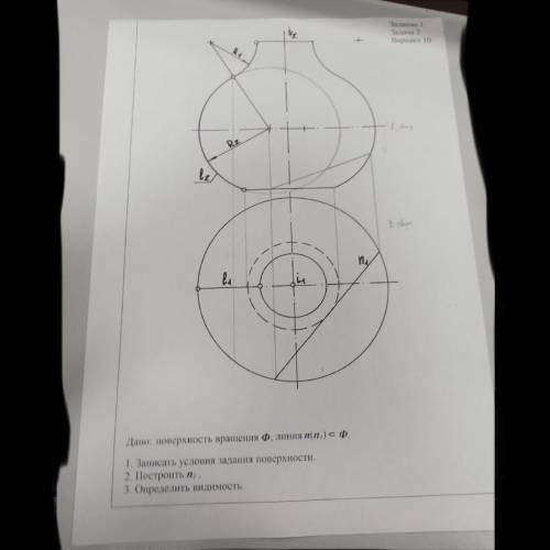 Ребята сделать данное задание ! Это по чертению)