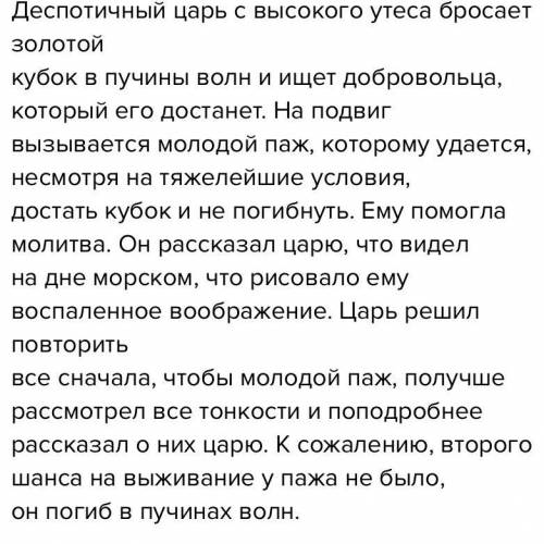 Можно ли считать, что Жуковский написал Cветлана в шутливом ключе? Развернутый ответ