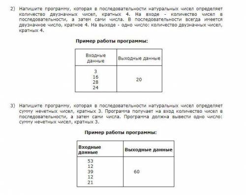 Выполнить задания, используя цикл While и Repeat(2 программы к задаче)