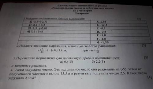 Найдите значение выражения, используя свойство умножения. Если все знаете со всем